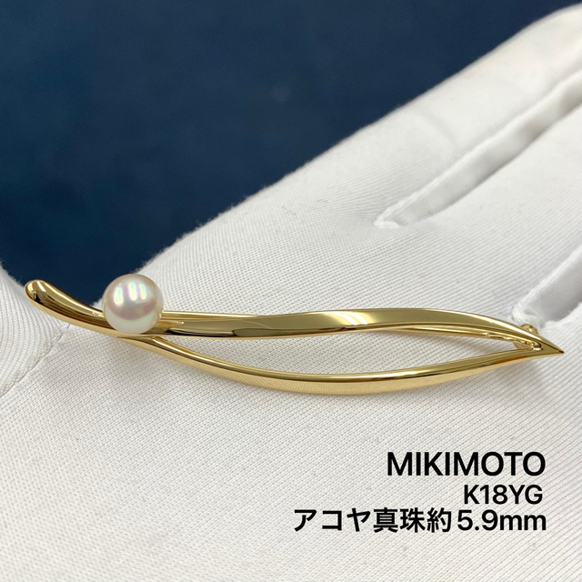 K18YG石ミキモト ブローチ MIKIMOTO あこや真珠 アコヤ  5.9mm K18