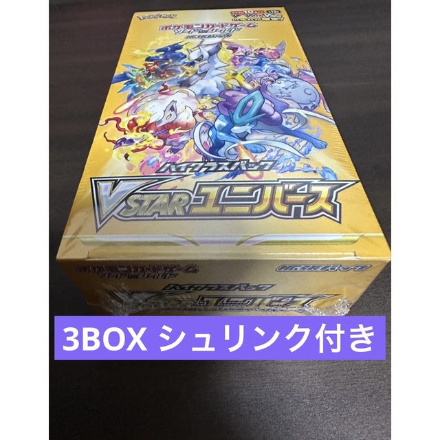 ポケモンカード　最新弾　Ｖスターユニバース　3box シュリンク付き