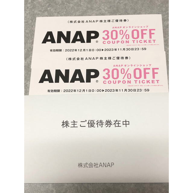 ANAP(アナップ)のANAP  株主優待　2枚 チケットの優待券/割引券(ショッピング)の商品写真