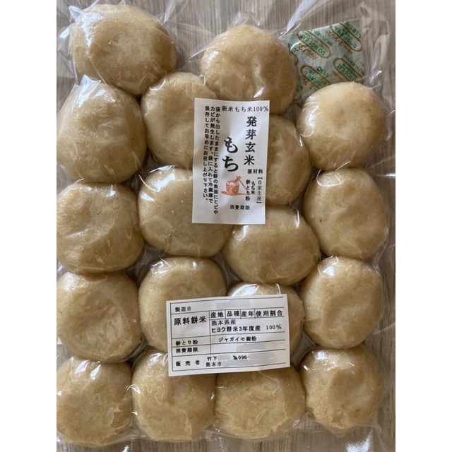 熊本県産 新米100% 発芽玄米もち900g 3袋餅米 食品/飲料/酒の加工食品(練物)の商品写真