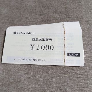 ダイマル(大丸)の大丸　商品お取替券　50,000円分(ショッピング)