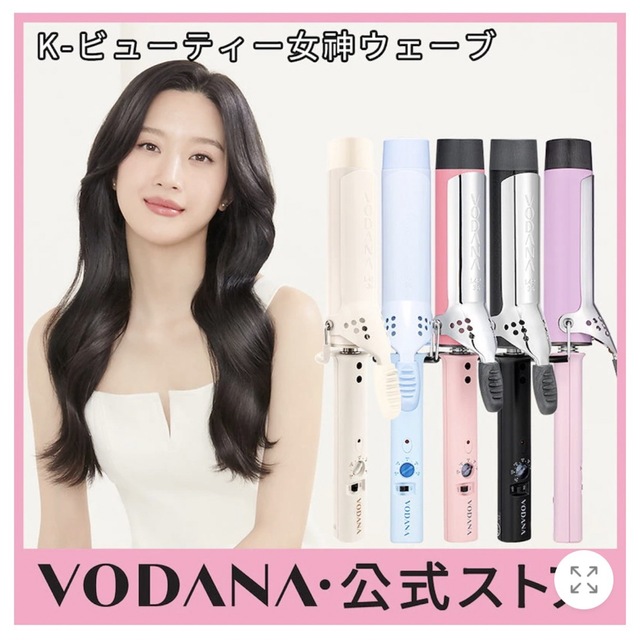 VODANA ボダナ ヘアアイロン 40mm カール コテ アイロン 韓国