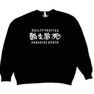 ワコマリア(WACKO MARIA)のWACKO MARIA 酔生夢死　限定　sweat shirt(スウェット)