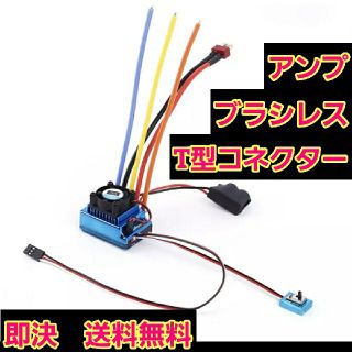TSKY 120A ブラシレス　アンプ　ESC　①　ラジコン　モーター　YD-2(ホビーラジコン)