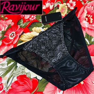 ラヴィジュール(Ravijour)の★Ravijour★ラメ糸レイヤード刺繍★フルバックショーツ★パンツ下着★黒色(ショーツ)