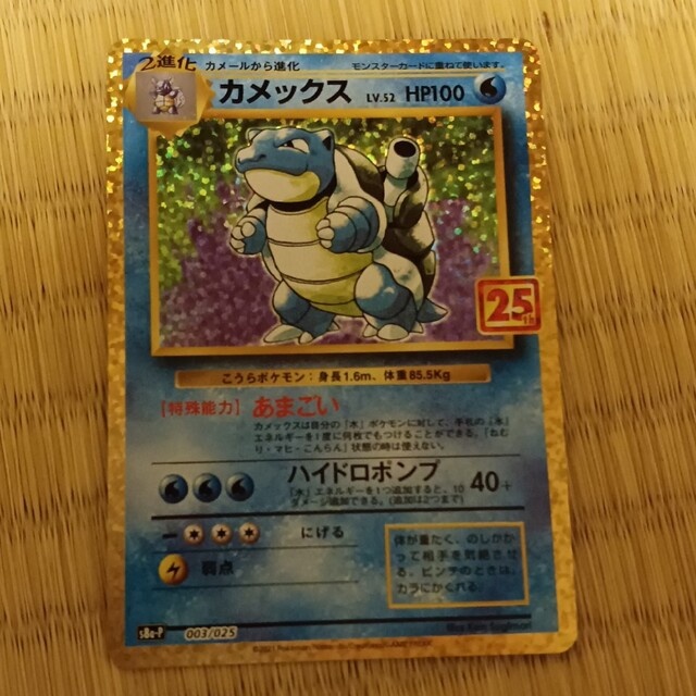 レア？！☆ ポケモンカード カメックス 25th | academiadevendasmb.com.br