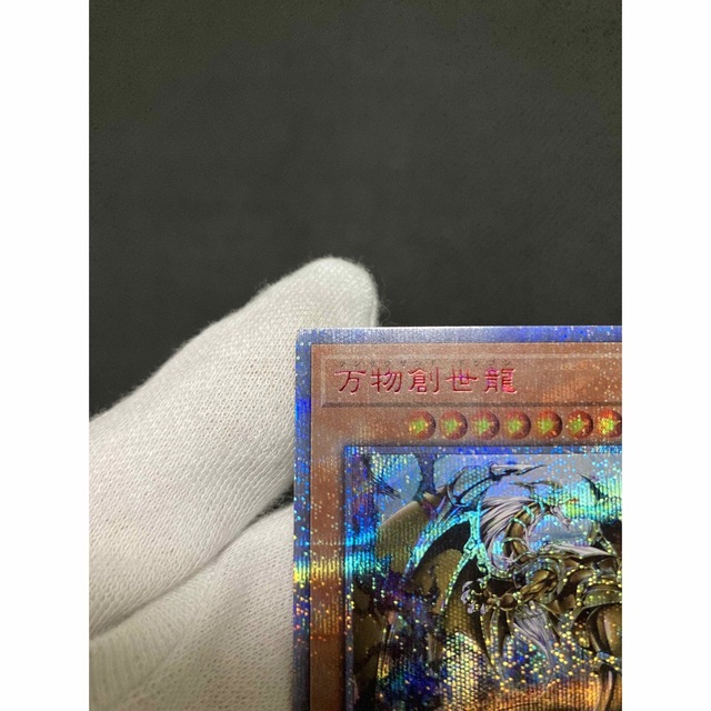 遊戯王(ユウギオウ)の※1/7迄限定価格【美品】万物創世龍 10000シークレット エンタメ/ホビーのトレーディングカード(シングルカード)の商品写真