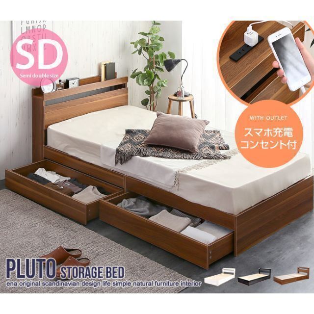 【セミダブル】たっぷり収納付き（ポケットコイルマットレス付き）Pluto☆全３色 インテリア/住まい/日用品のベッド/マットレス(セミダブルベッド)の商品写真