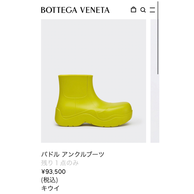 bottega veneta パドルブーツ キウイ 40