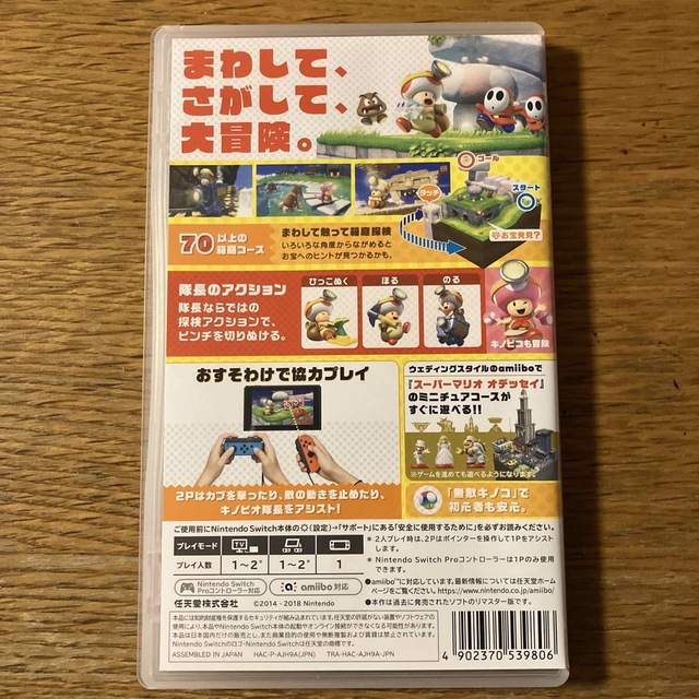 Nintendo Switch(ニンテンドースイッチ)の進め！ キノピオ隊長 Switch エンタメ/ホビーのゲームソフト/ゲーム機本体(家庭用ゲームソフト)の商品写真