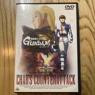 機動戦士ガンダム　逆襲のシャア　DVD(アニメ)
