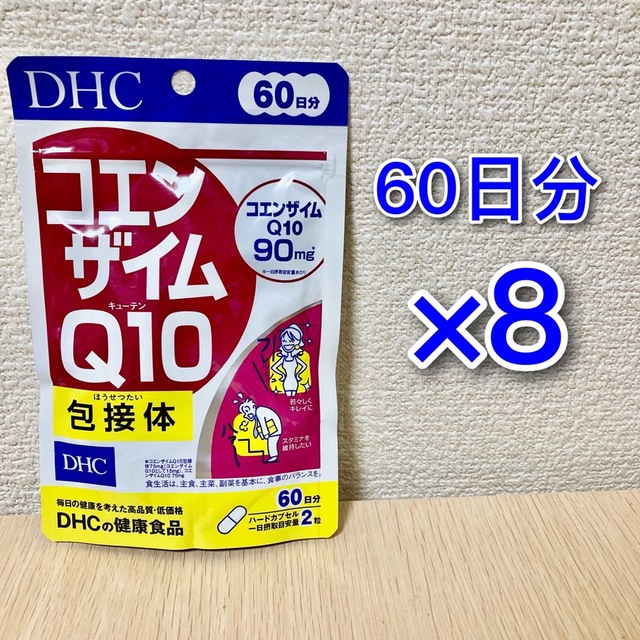 DHC コエンザイムQ10 60日分 8袋