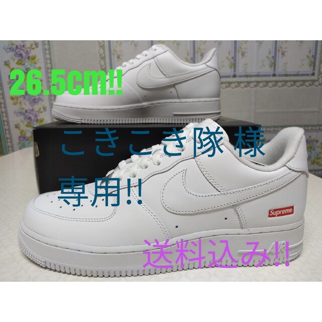 Supreme Nike Air Force 1 Low 26.5cm