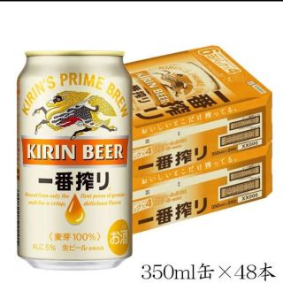 キリン(キリン)のビール 一番搾り 2ケース(48本)(ビール)