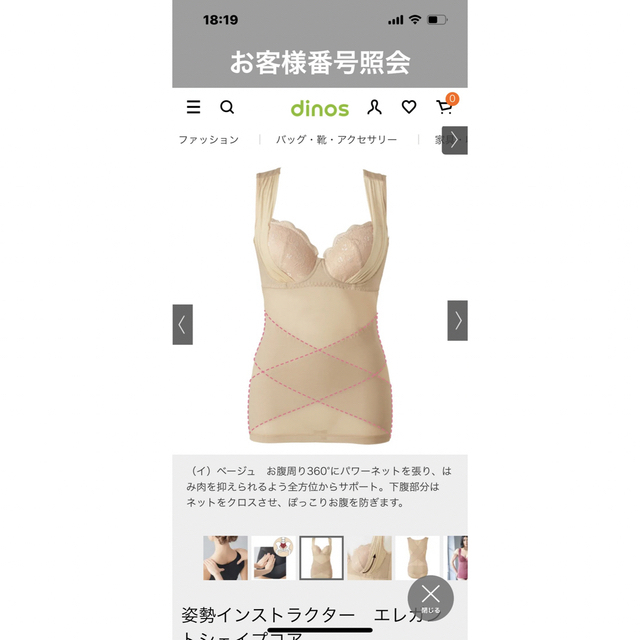 dinos(ディノス)の姿勢インストラクターエレガントシェイプコア レディースのトップス(タンクトップ)の商品写真