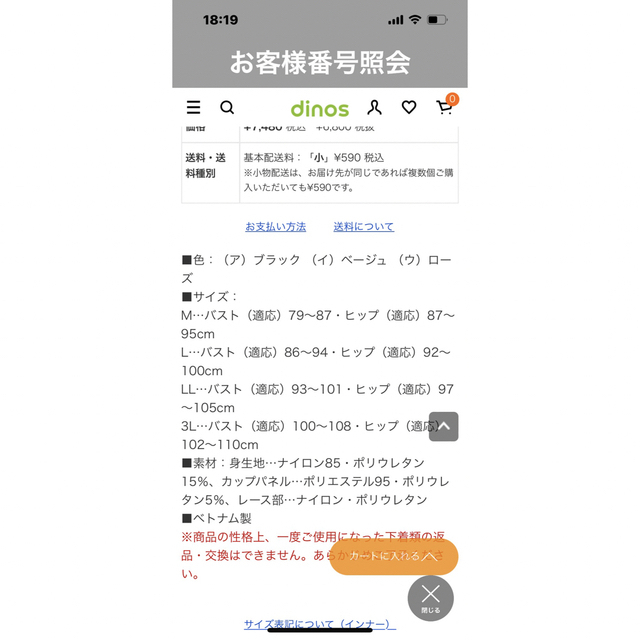 dinos(ディノス)の姿勢インストラクターエレガントシェイプコア レディースのトップス(タンクトップ)の商品写真