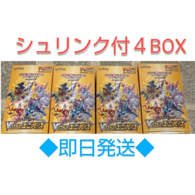 ポケモン(ポケモン)のポケモンカードゲーム Vstar ユニバース４box 新品未開封 シュリンク付 エンタメ/ホビーのトレーディングカード(Box/デッキ/パック)の商品写真