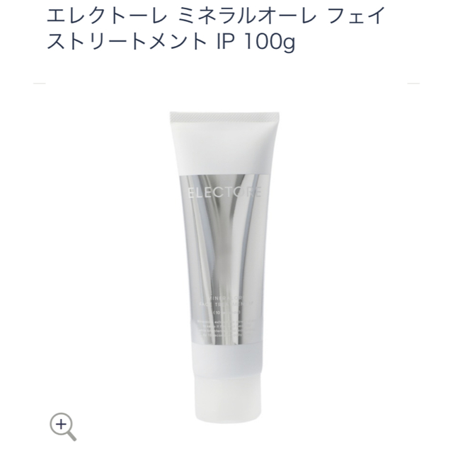 SHISEIDO (資生堂)(シセイドウ)のエレクトーレ ミネラルオーレ フェイストリートメント IP 100g コスメ/美容のスキンケア/基礎化粧品(パック/フェイスマスク)の商品写真