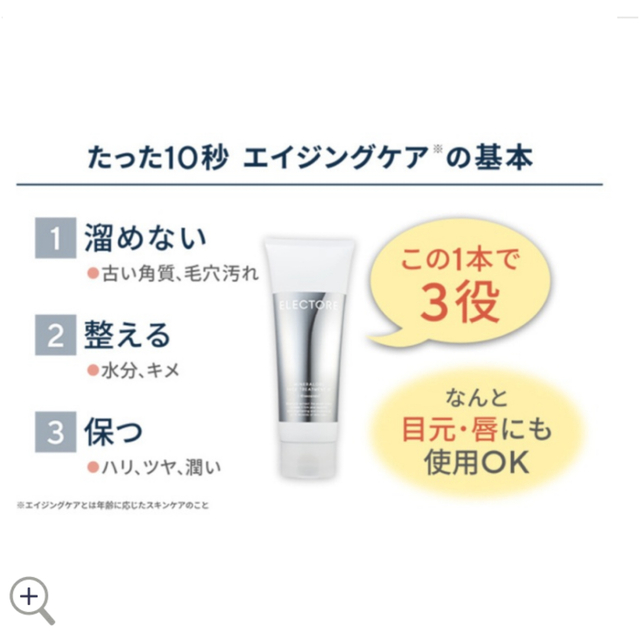 SHISEIDO (資生堂)(シセイドウ)のエレクトーレ ミネラルオーレ フェイストリートメント IP 100g コスメ/美容のスキンケア/基礎化粧品(パック/フェイスマスク)の商品写真