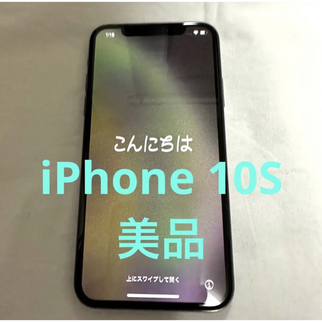 iPhone - iPhone 10s xs アイホン アイフォン アップル apple スマホの ...