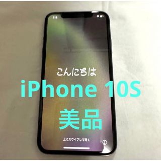 アイフォーン(iPhone)のiPhone 10s xs アイホン　アイフォン  アップル　apple スマホ(スマートフォン本体)