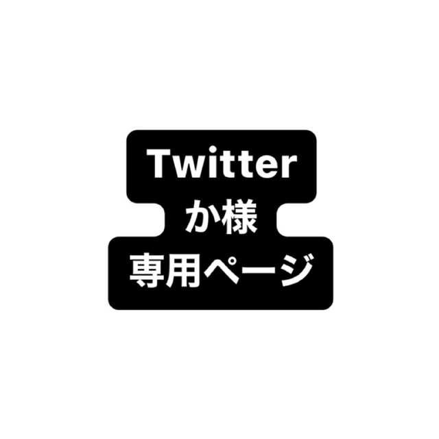 Twitter か様 専用ページの+radiokameleon.ba