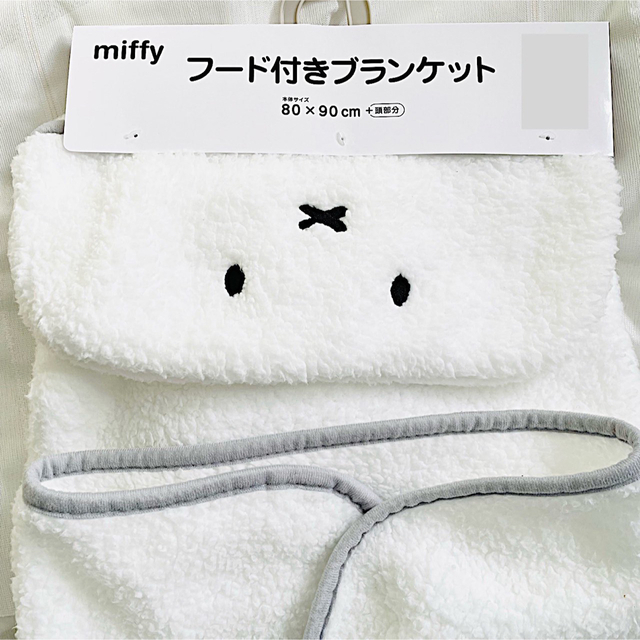 miffy(ミッフィー)の【新品】ミッフィー フード付き ブランケット キッズ/ベビー/マタニティのこども用ファッション小物(おくるみ/ブランケット)の商品写真