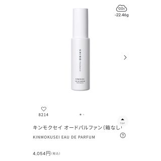 シロ(shiro)のSHIRO キンモクセイ オードパルファン 40ml(その他)