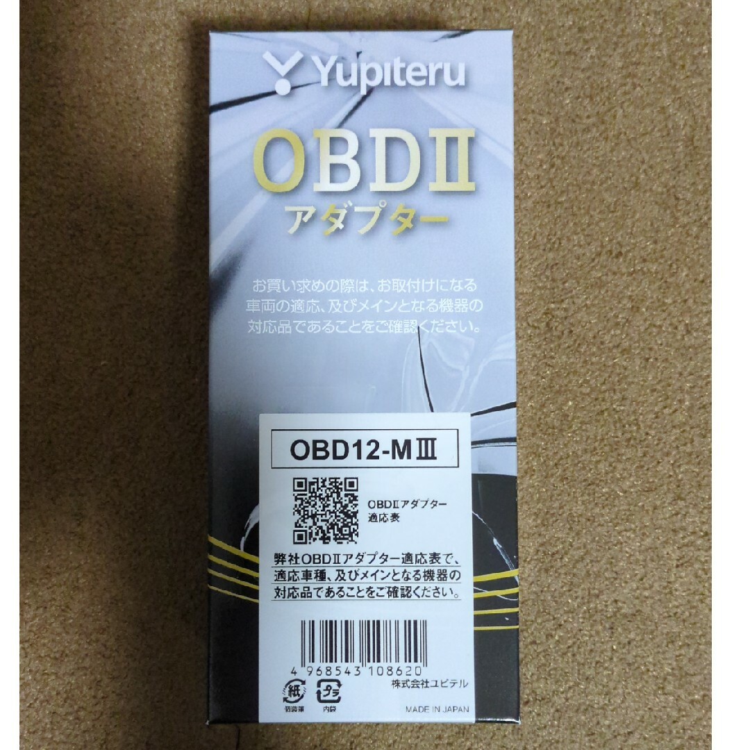 Yupiteru OBD12-MIII（OBD12-M3）2台　新品未使用118g2台とも新品未使用です