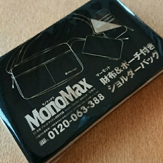 MARMOT - マーモット　Monomax 11月号付録