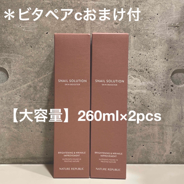 NATURE REPUBLIC(ネイチャーリパブリック)のネイチャーリパブリック　スネイルソリューションスキンブースター　大容量260ml コスメ/美容のスキンケア/基礎化粧品(ブースター/導入液)の商品写真