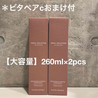 ネイチャーリパブリック(NATURE REPUBLIC)のネイチャーリパブリック　スネイルソリューションスキンブースター　大容量260ml(ブースター/導入液)