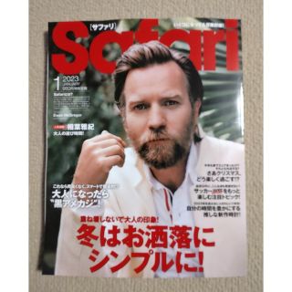 マガジンハウス(マガジンハウス)のSafari (サファリ) 2023年 01月号(アート/エンタメ/ホビー)