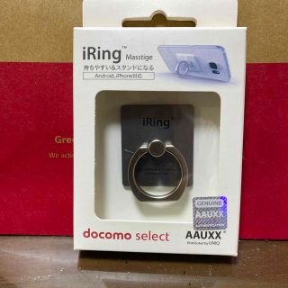 エヌティティドコモ(NTTdocomo)のiRing/グレイ(その他)