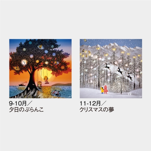 藤城清治作品集 影絵　❗️企業名印刷有❗️フィルム カレンダー 2023年 １冊 インテリア/住まい/日用品の文房具(カレンダー/スケジュール)の商品写真