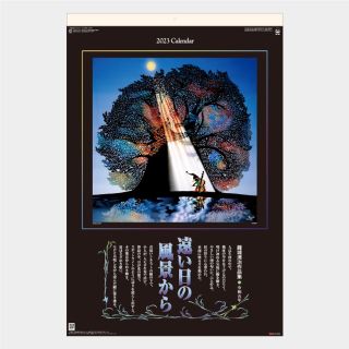 藤城清治作品集 影絵　❗️企業名印刷有❗️フィルム カレンダー 2023年 １冊(カレンダー/スケジュール)