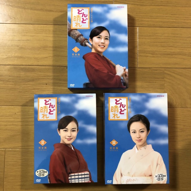 どんど晴れ 完全版 DVD-BOX Ⅰ〜Ⅲ