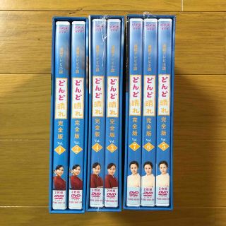 どんど晴れ 完全版 DVD-BOX Ⅰ〜Ⅲ