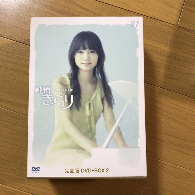 純情きらり 完全版 DVD-BOX 2〈4枚組〉