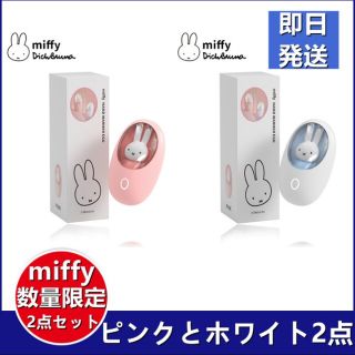 ミッフィー(miffy)の【2点セット】ミッフィー  電気カイロ  miffy  ハンドウォーマー M1(キャラクターグッズ)