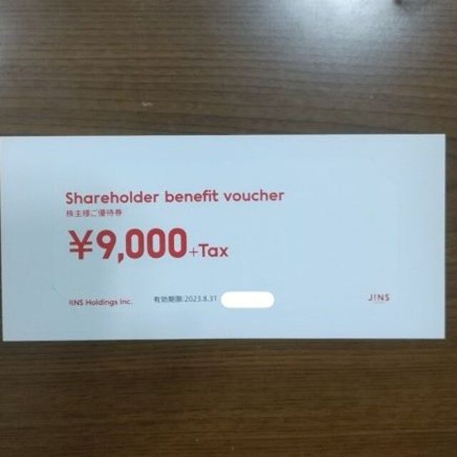 JINS買物割引券1枚　9,000円＋Tax分