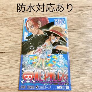 ワンピース(ONE PIECE)のワンピース　film RED 映画特典　40億巻　４０億巻(少年漫画)