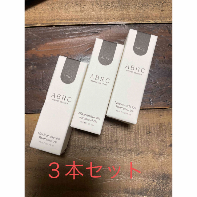 ABRC INTENSE SOLUTION 美容液3本セット コスメ/美容のスキンケア/基礎化粧品(美容液)の商品写真