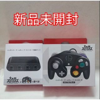 Nintendo　ゲームキューブコントローラー　接続タップ　新品未開封　セット(家庭用ゲーム機本体)