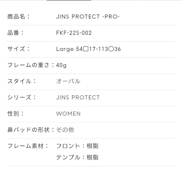 JINS(ジンズ)のジンズ　保護メガネ　ワイン レディースのファッション小物(サングラス/メガネ)の商品写真