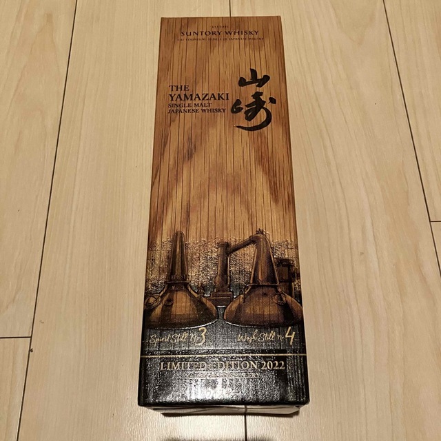 山崎　LIMITED EDITION 2022  700ml 新品　未開封