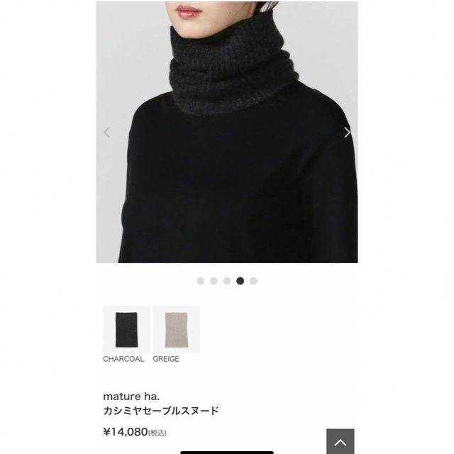 ネックウォーマー(カシミア80%ウール20%)-