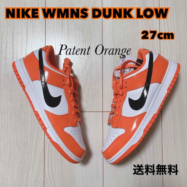 NIKE WMNS DUNK LOW 27cm