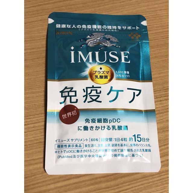 品質満点！ 協和発酵バイオのiMUSE 免疫ケア 乳酸菌 マルチビタミン 2個セット15日分