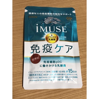 キリン iMUSE 免疫ケア プラズマ乳酸菌 60粒 15日分(その他)
